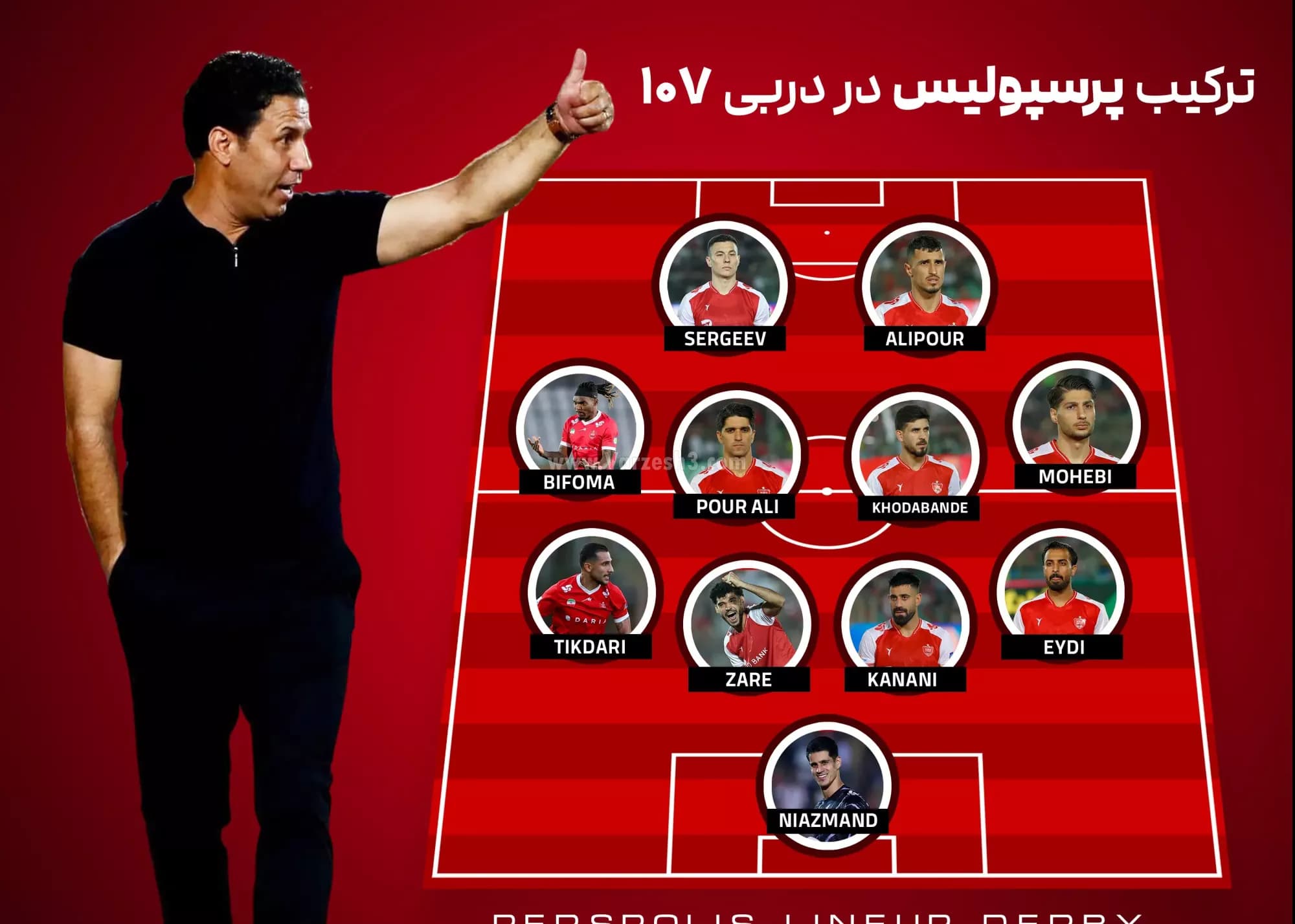 ترکیب پرسپولیس برای دربی اعلام شد