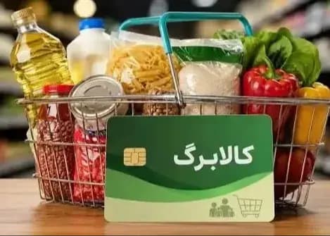 کالابرگ ۳ گروه شارژ شد