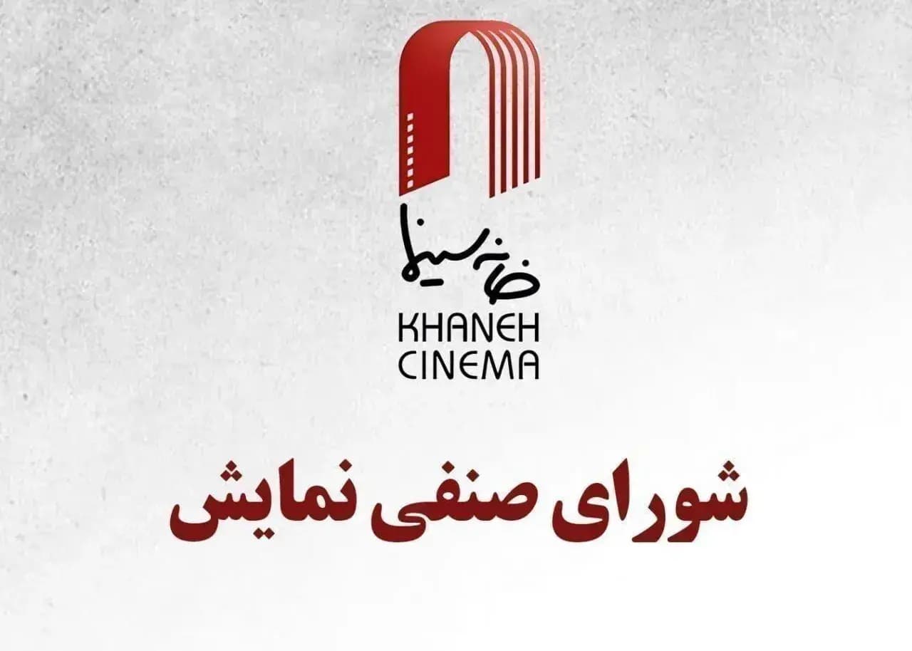 نیم‌بها شدن سه‌روزه بلیت فیلم‌ها به مناسبت روز سینما