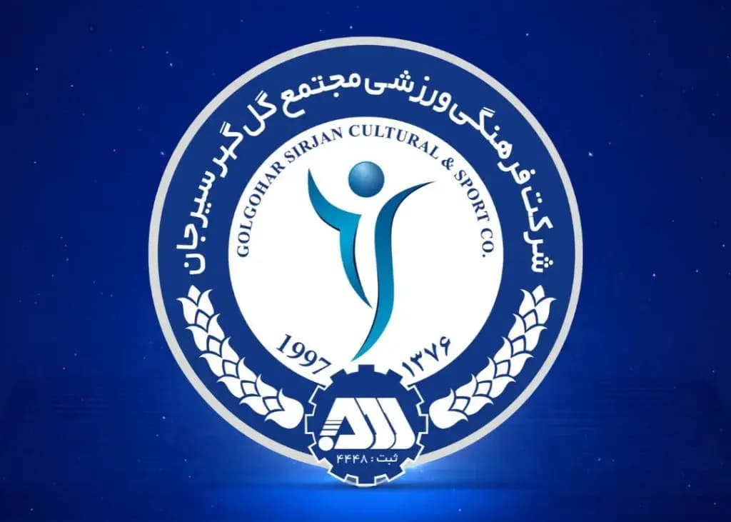 رد درخواست مهم گل‌گهر از سوی AFC