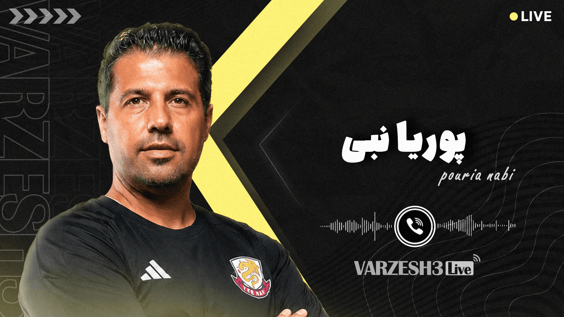 دستیار ایرانی رابی فاولر در هنگ کنگ!